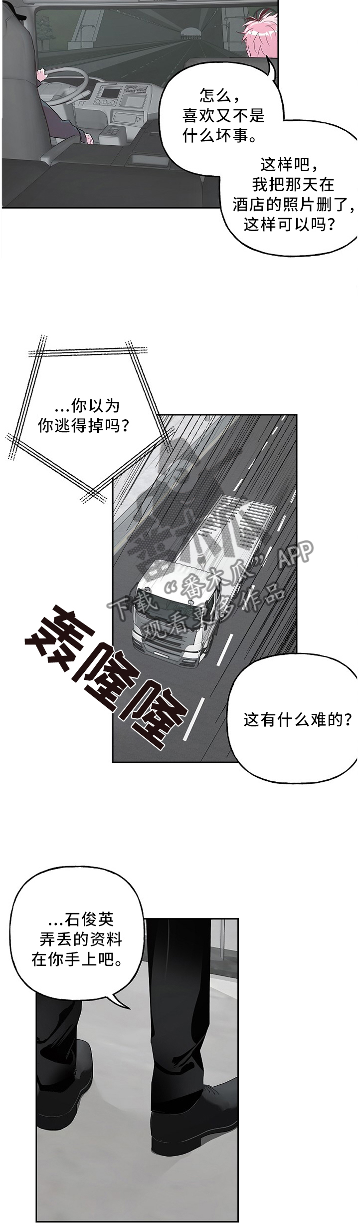 第43章：好好期待吧2