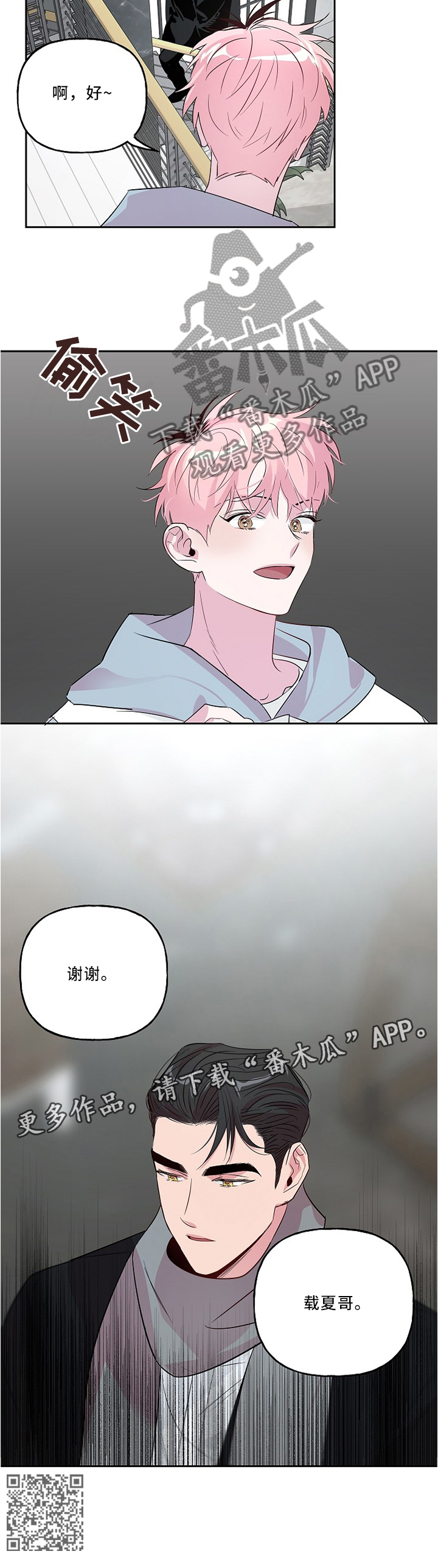 第40章：察言观色7