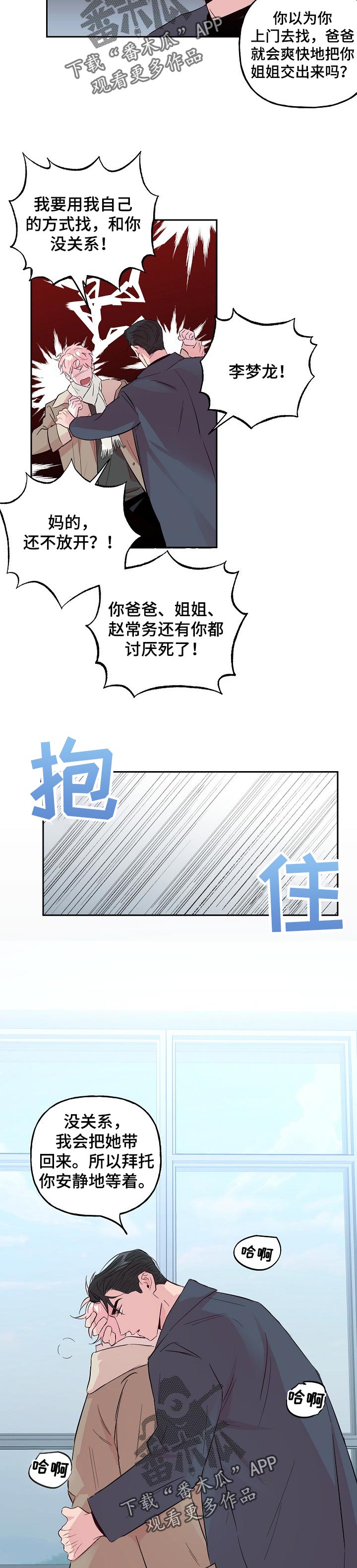 第93章：【第二季】没有这么简单6