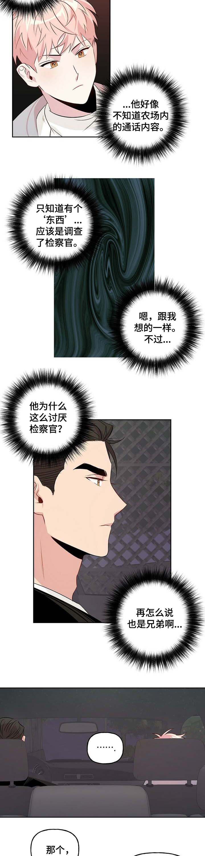第24章：准备好了6
