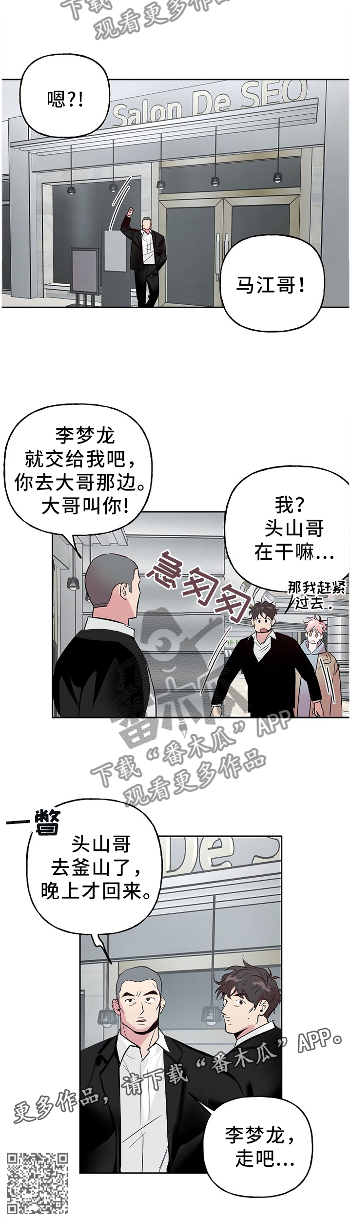 第58章：上路10