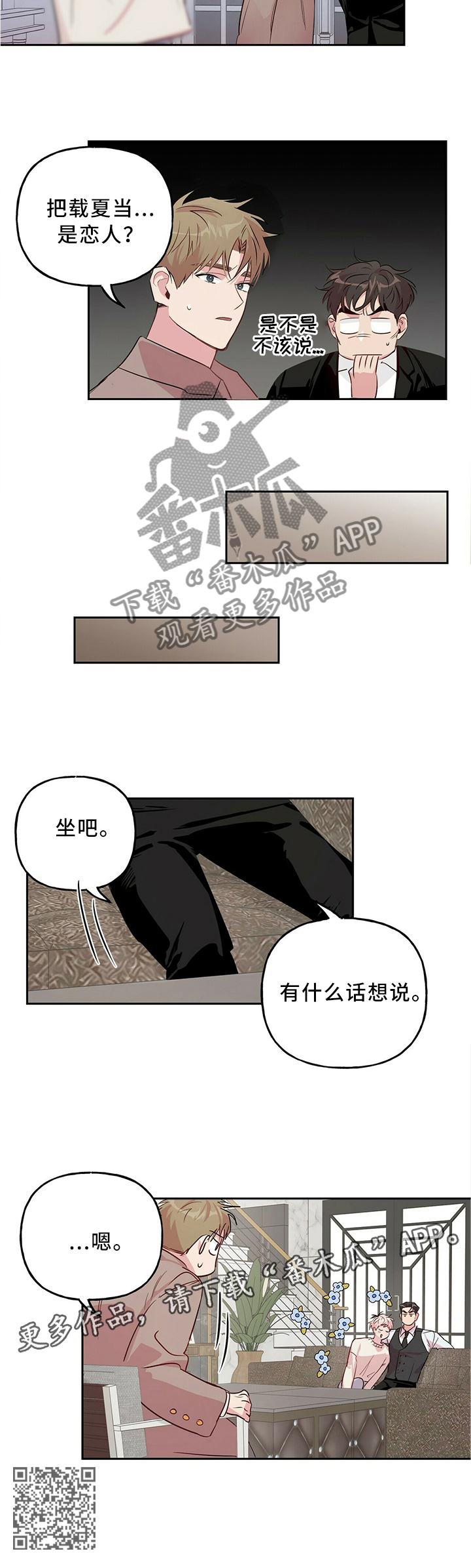 第32章：失忆7