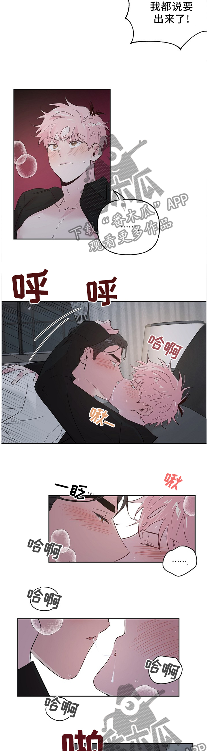 第57章：奇怪的心情12