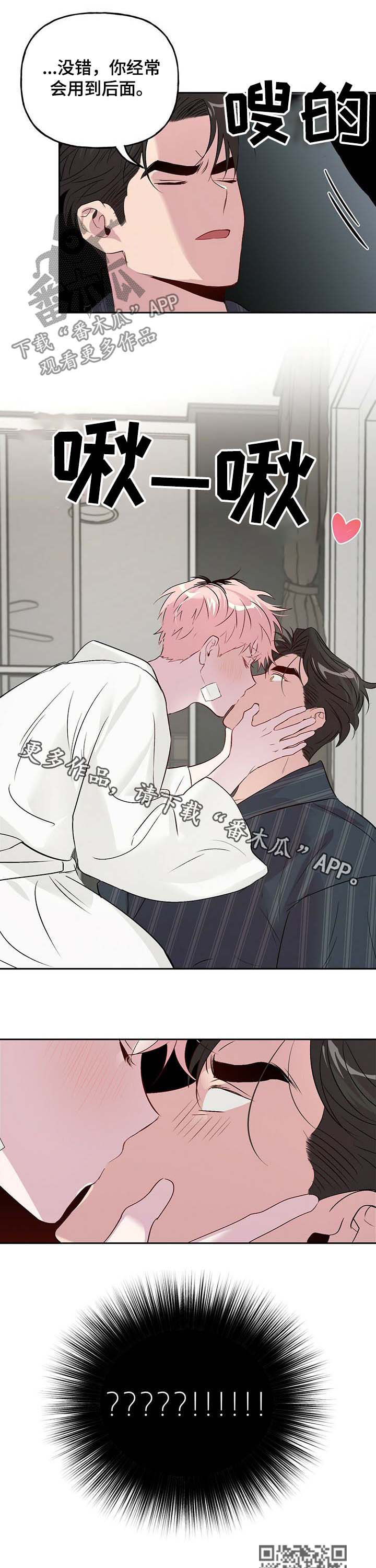 第27章：恋人9