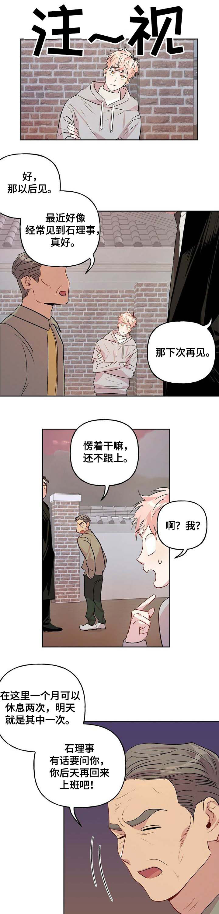 第24章：准备好了0