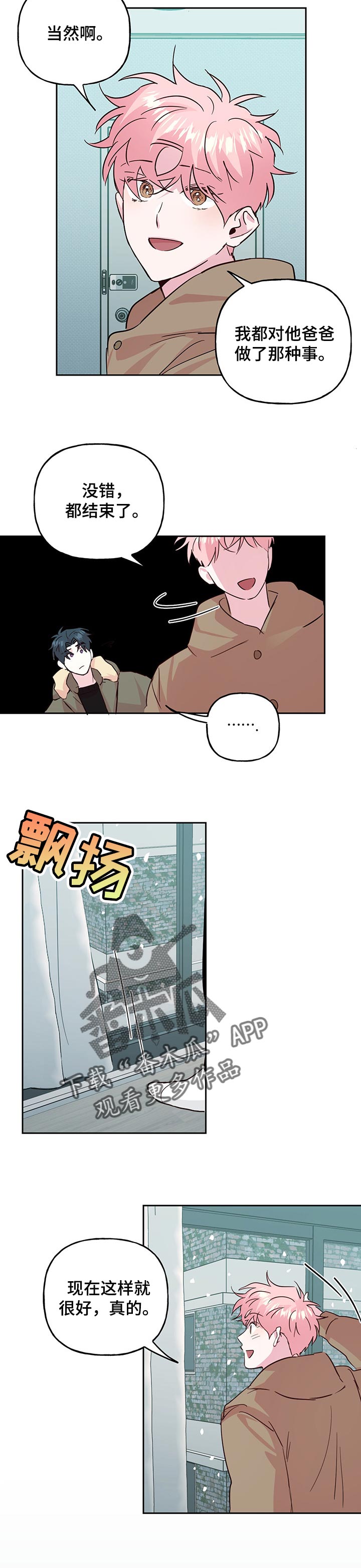 第111章：【第二季】都结束了5