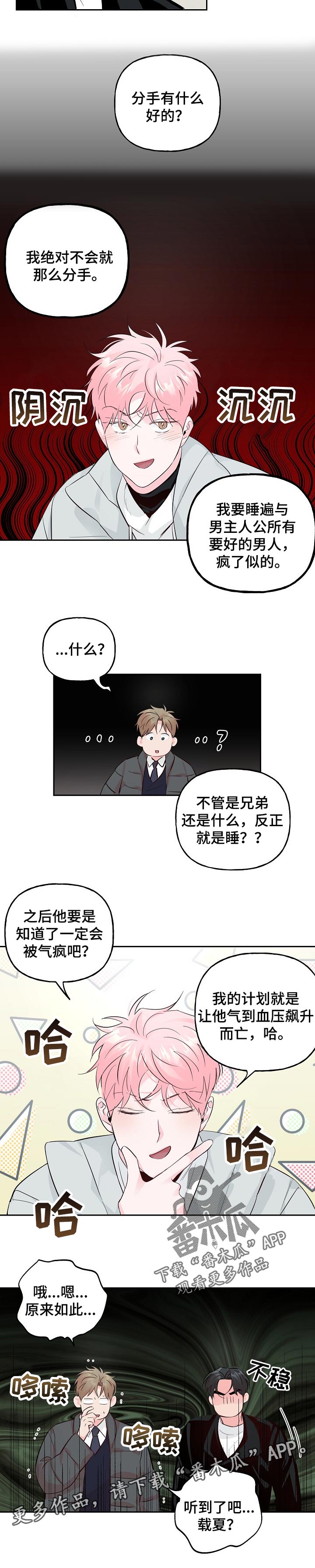 第81章：【第二季】假设7