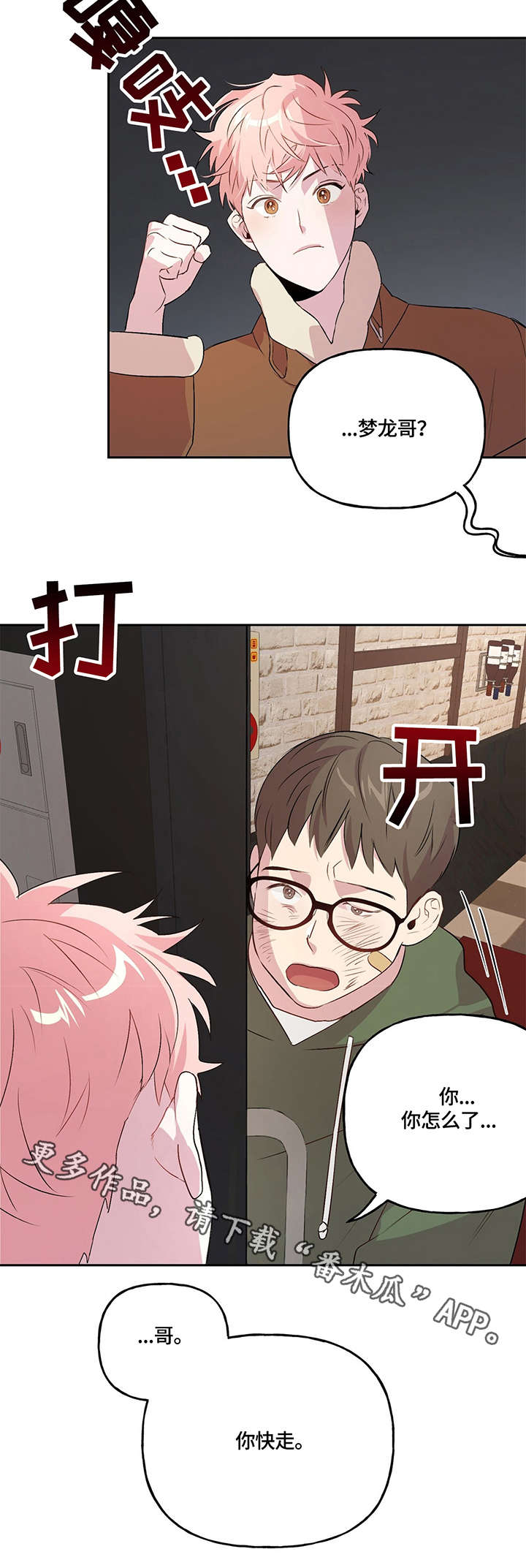 第11章：情义1