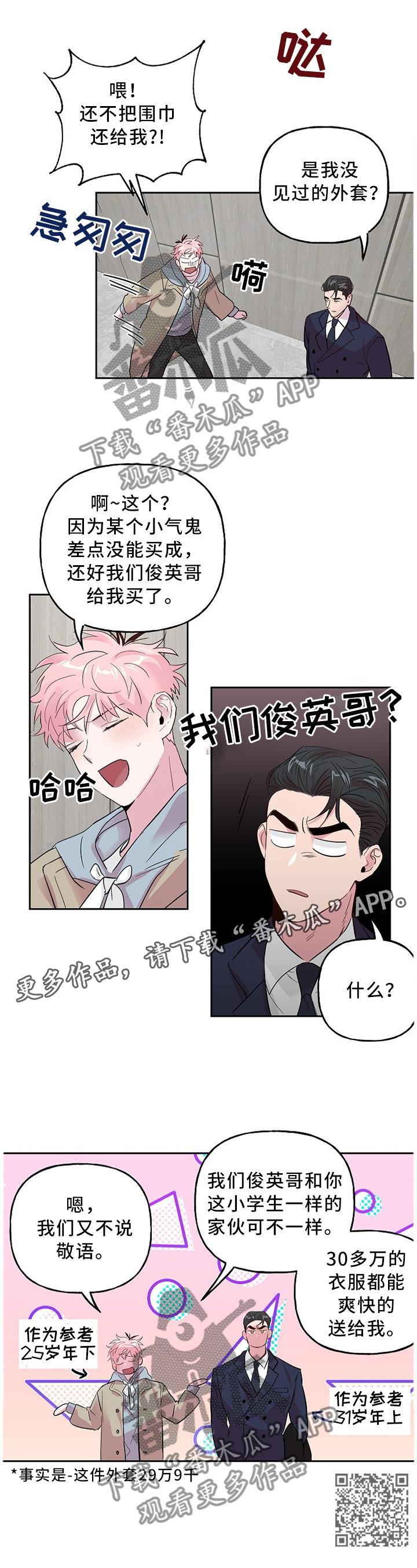 第54章：我来帮你10