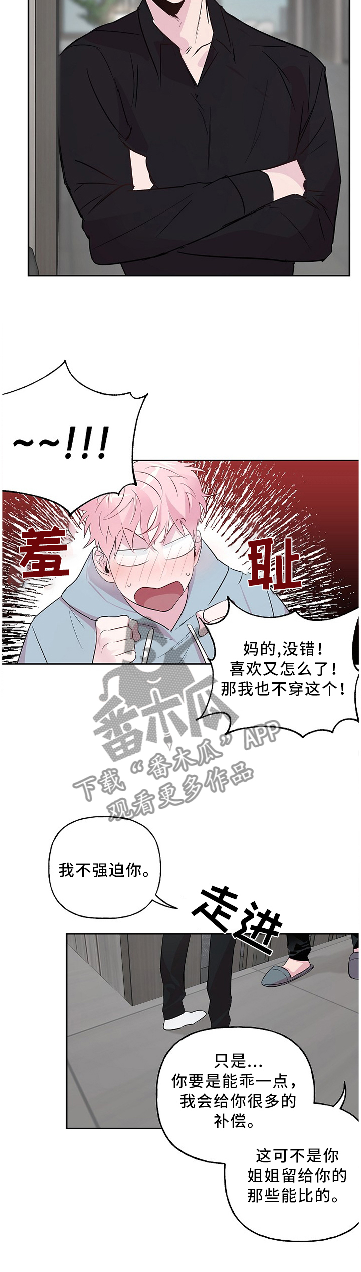 第47章：奇怪的装扮5