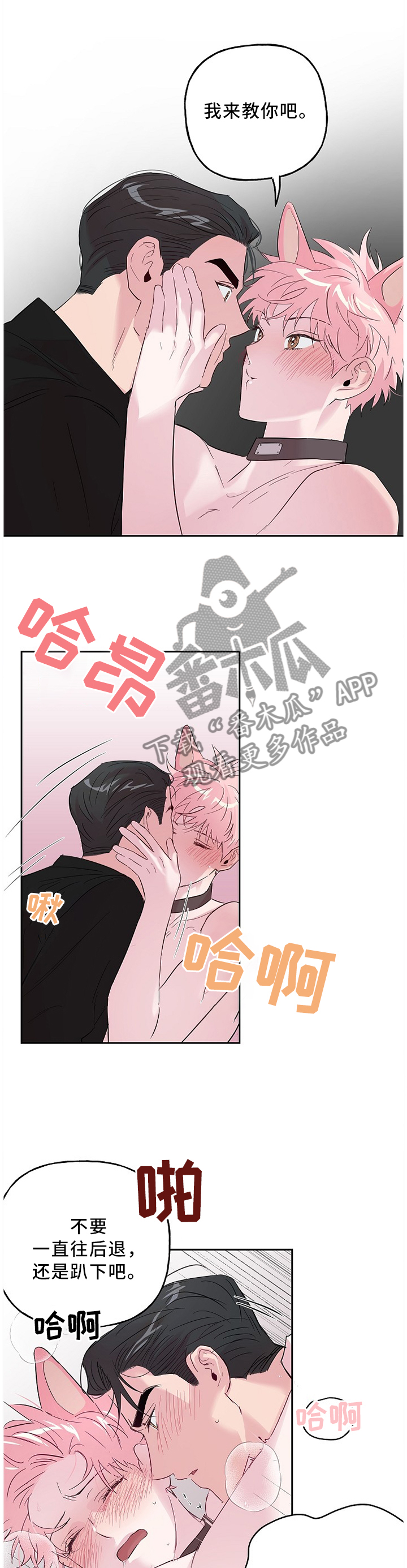 第49章：我来教你6