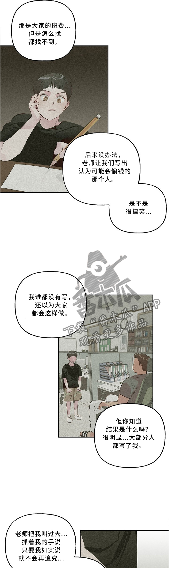 第39章：不要讨厌我3