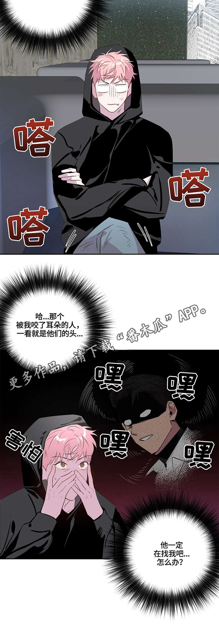 第7章：电击枪7