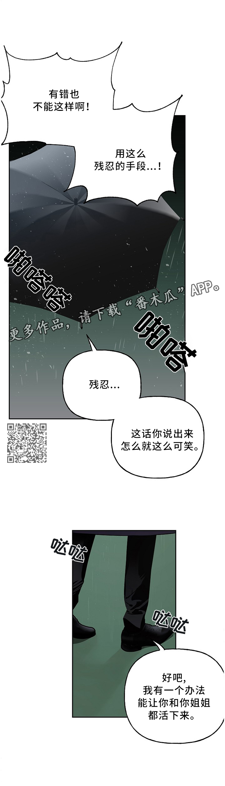 第46章：忠犬4