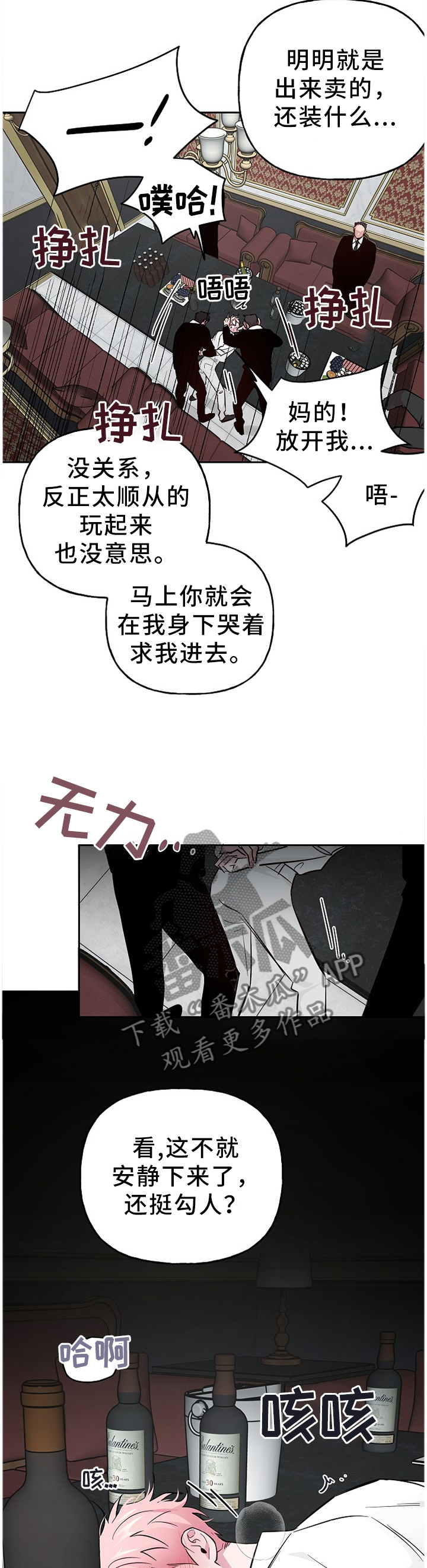 第60章：抓”田鼠”7