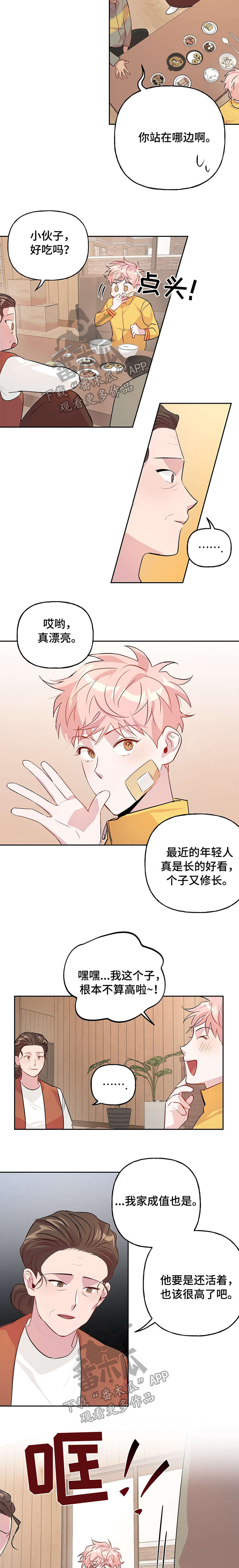 第19章：往死4