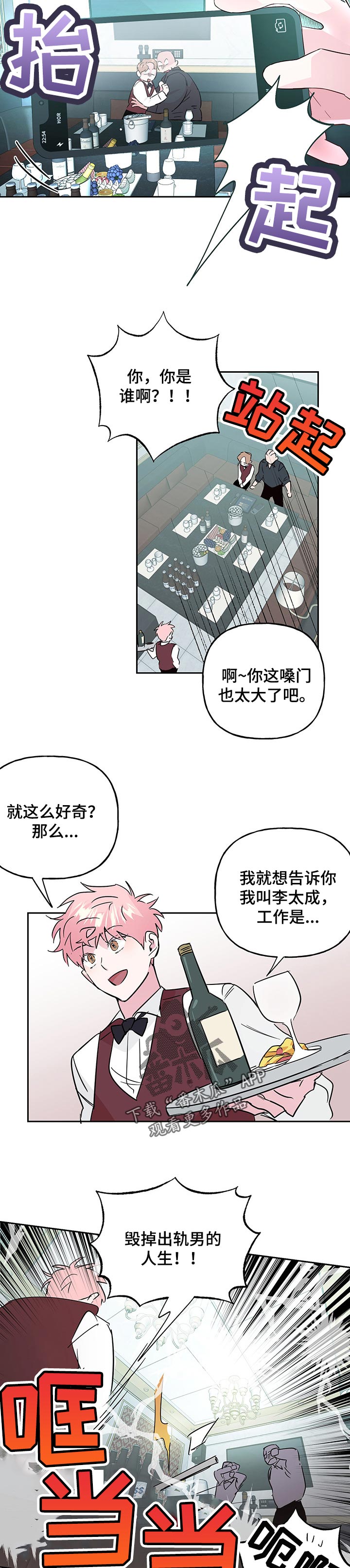 第113章：【第二季】活动费用1