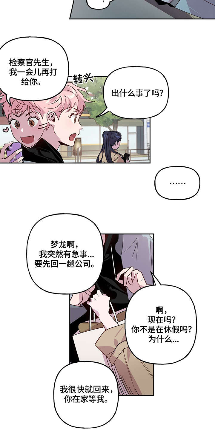 第1章：急事6
