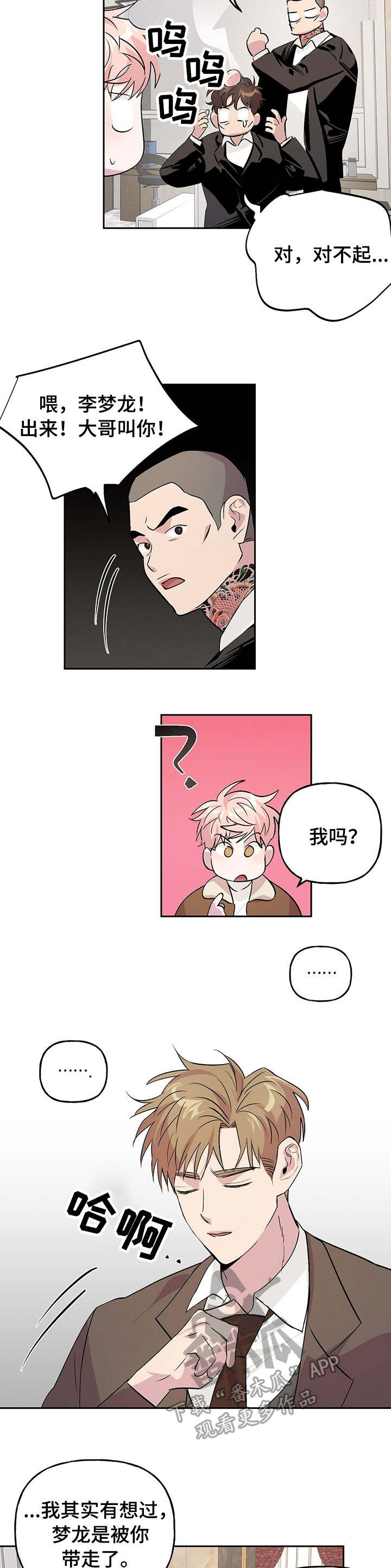 第15章：决不让步5