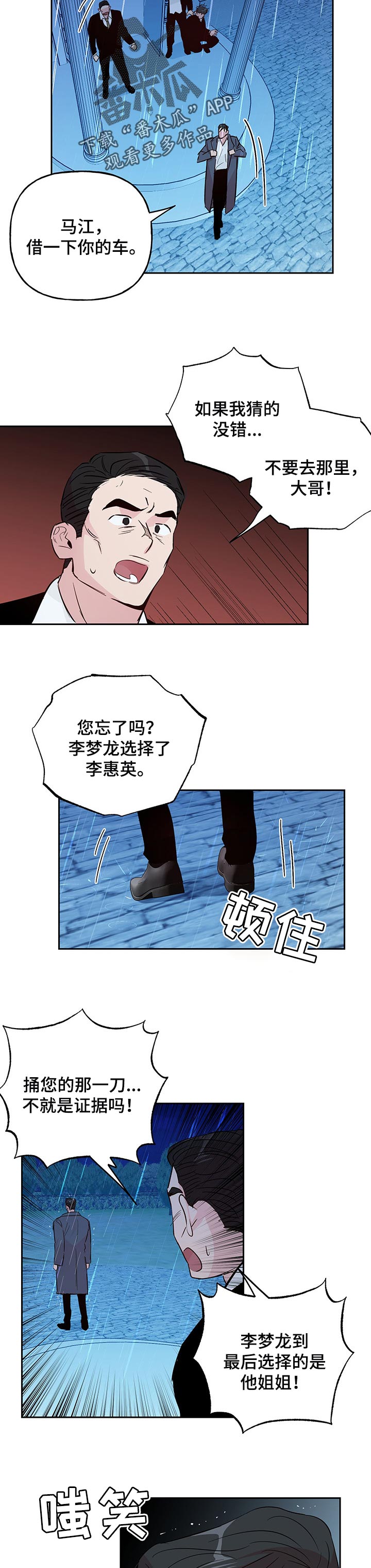 第103章：【第二季】无所谓6