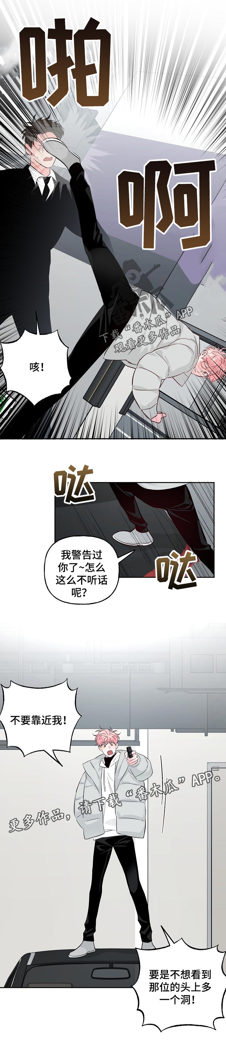 第82章：【第二季】绑架6