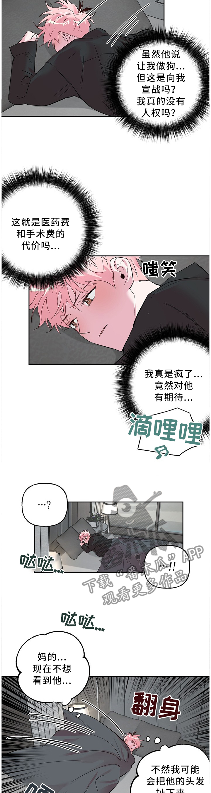 第56章：醉酒真情8