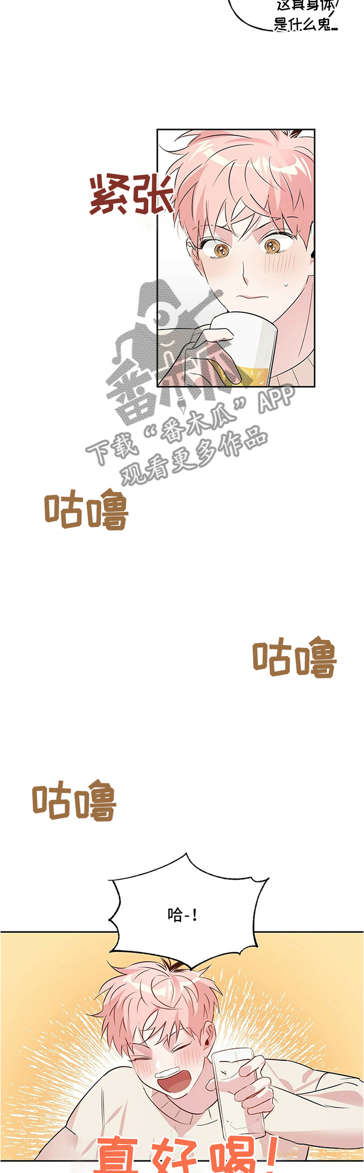 第35章：傲娇4