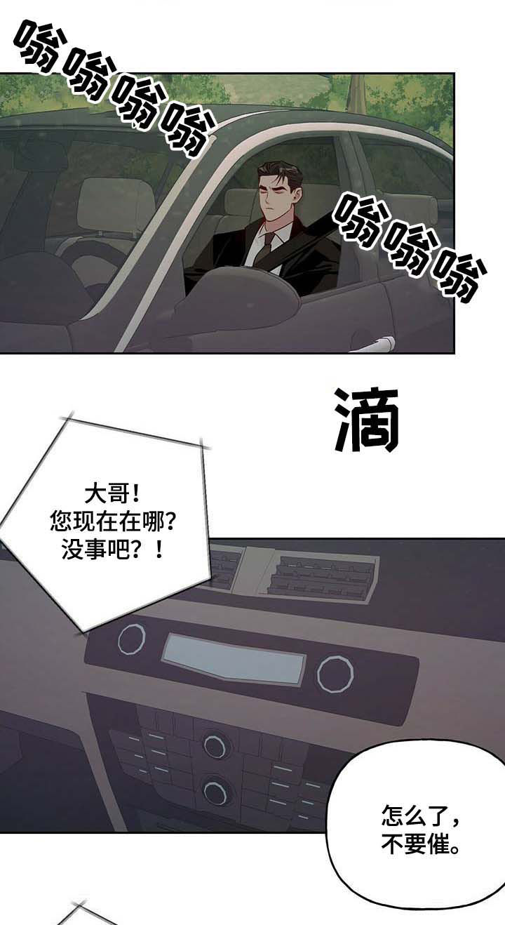 第25章：逃跑7