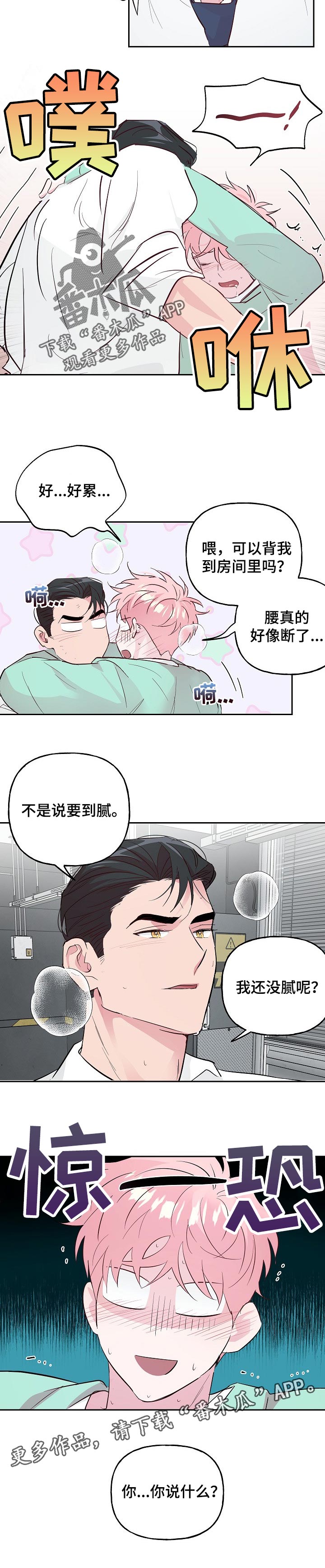 第90章：【第二季】还没腻呢9
