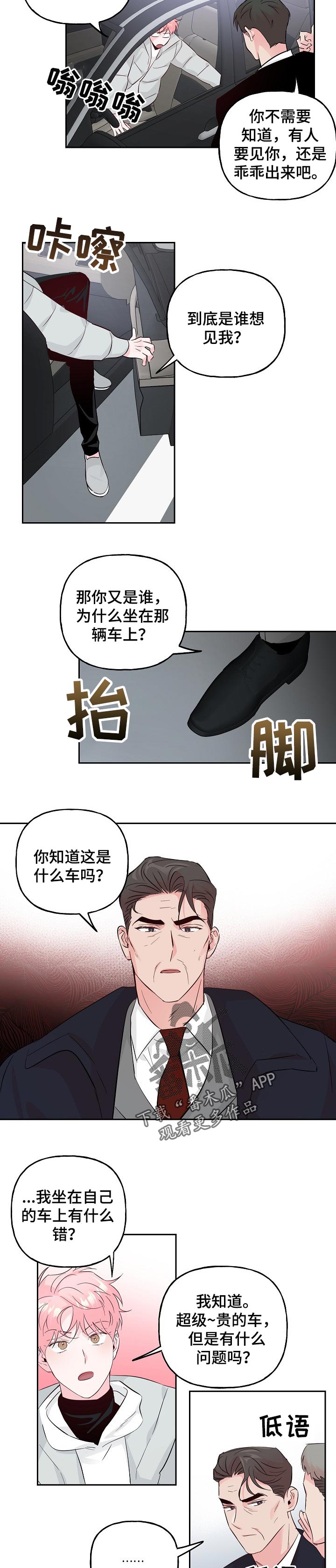 第82章：【第二季】绑架4