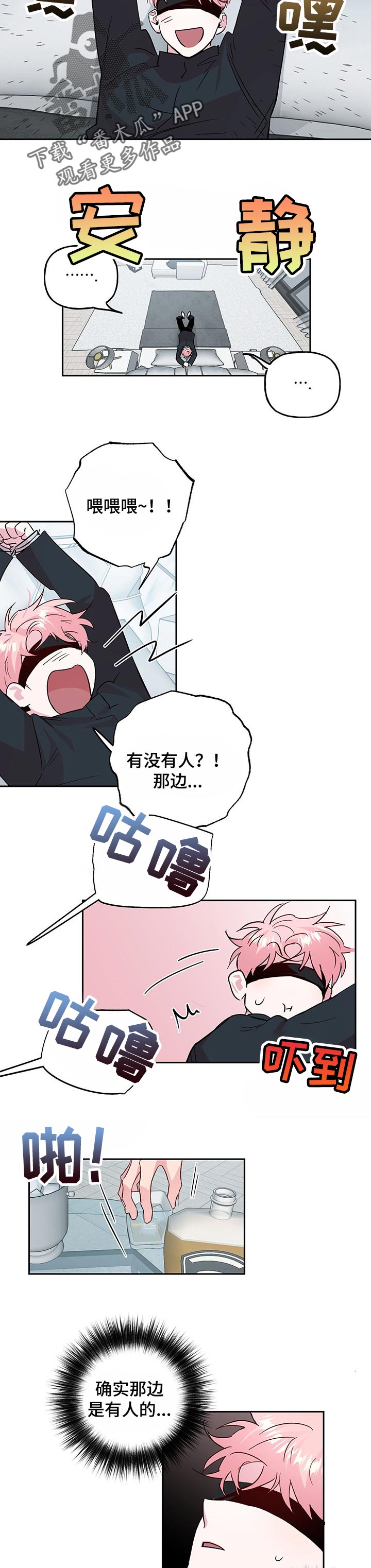 第115章：【第二季】回来的实感1