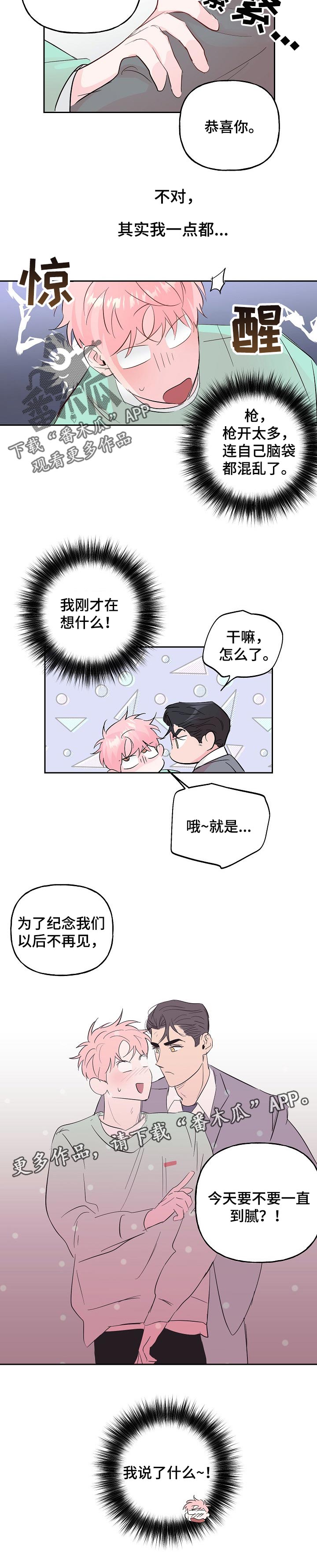 第89章：【第二季】开枪6