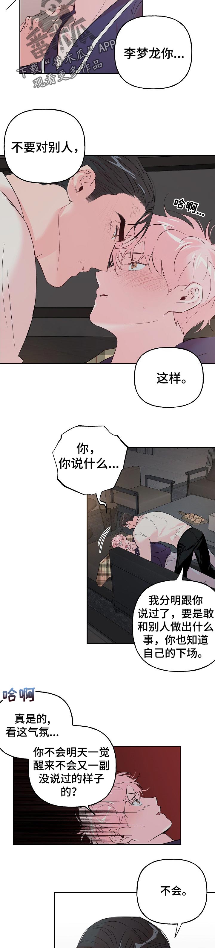 第72章：【第二季】吃蛋糕1