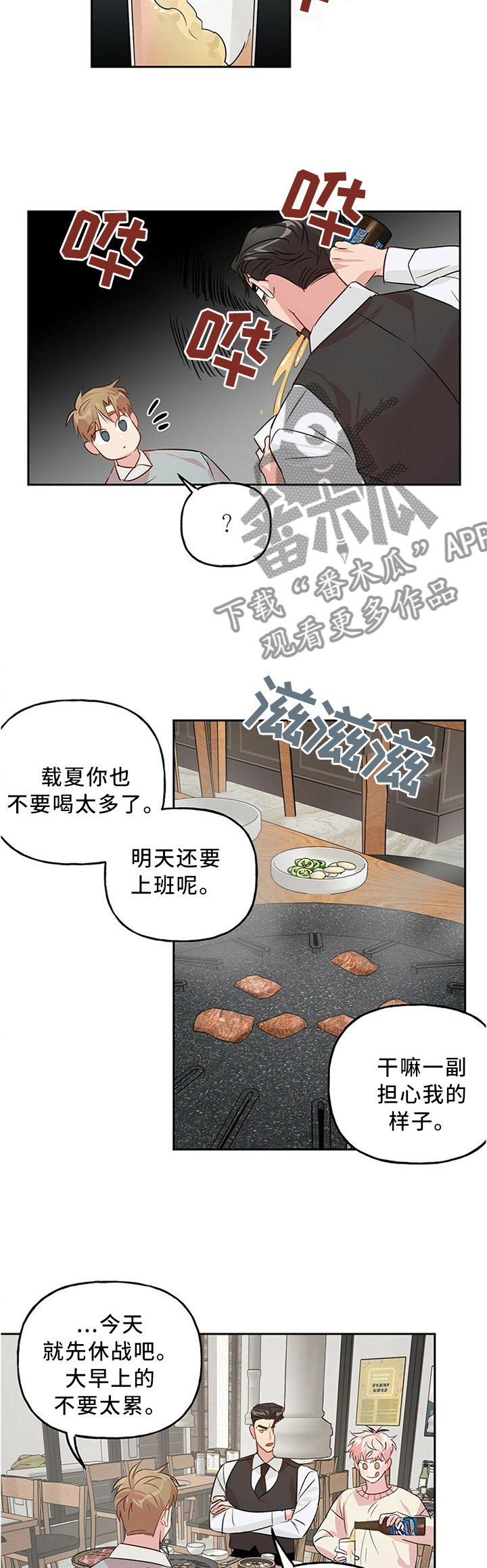 第35章：傲娇6