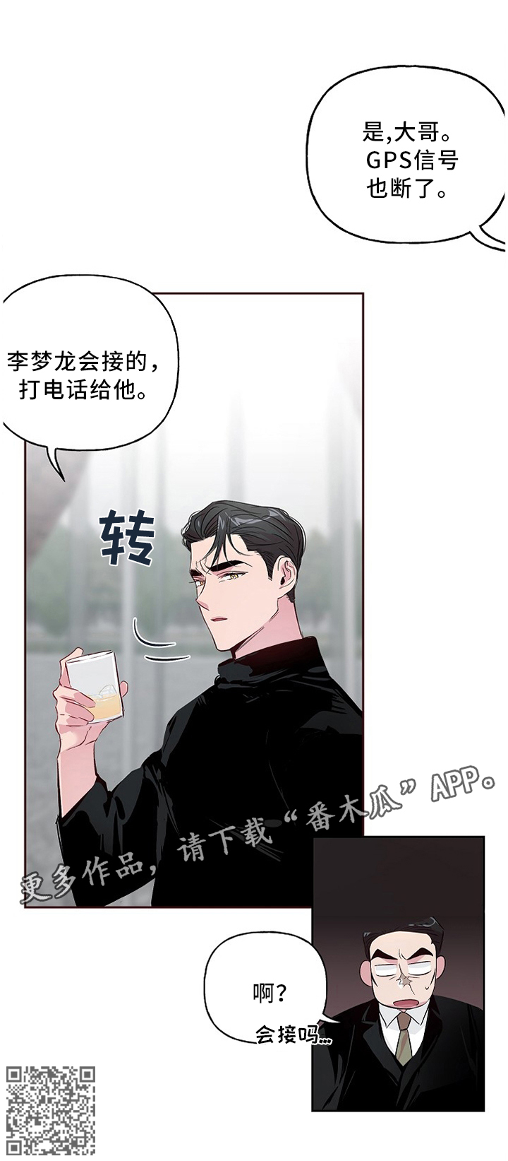 第42章：确定位置!7