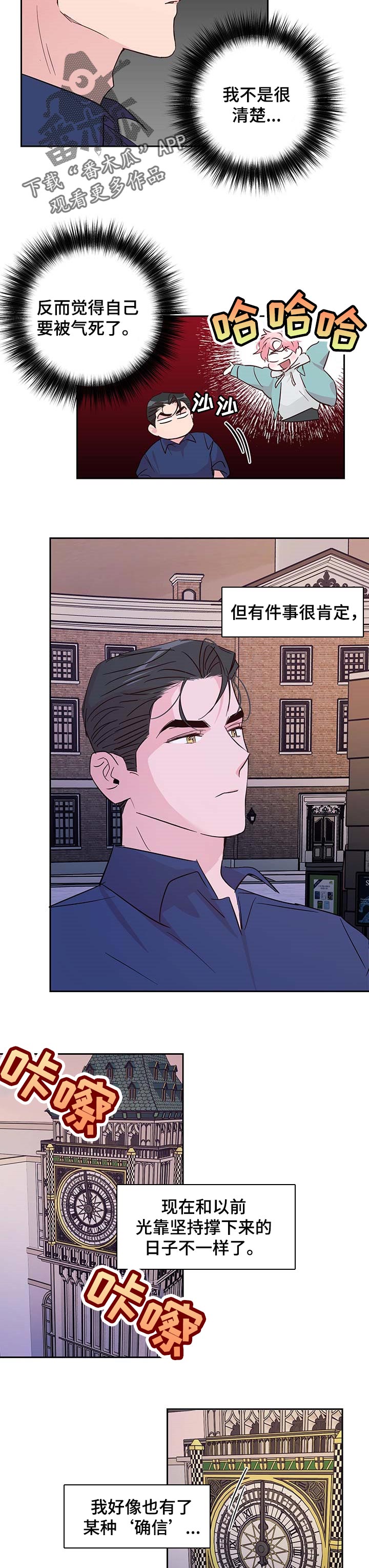 第125章：【番外】确信3
