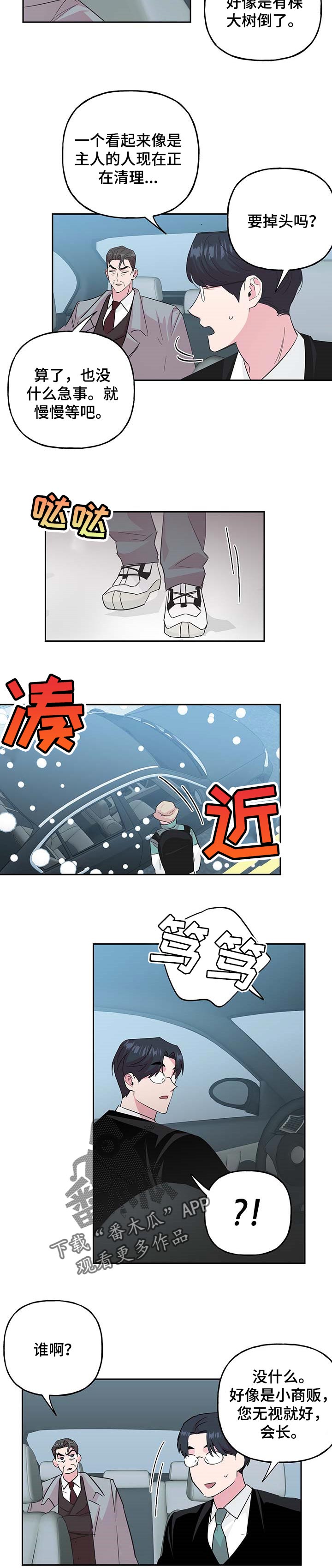 第107章：【第二季】绑架2