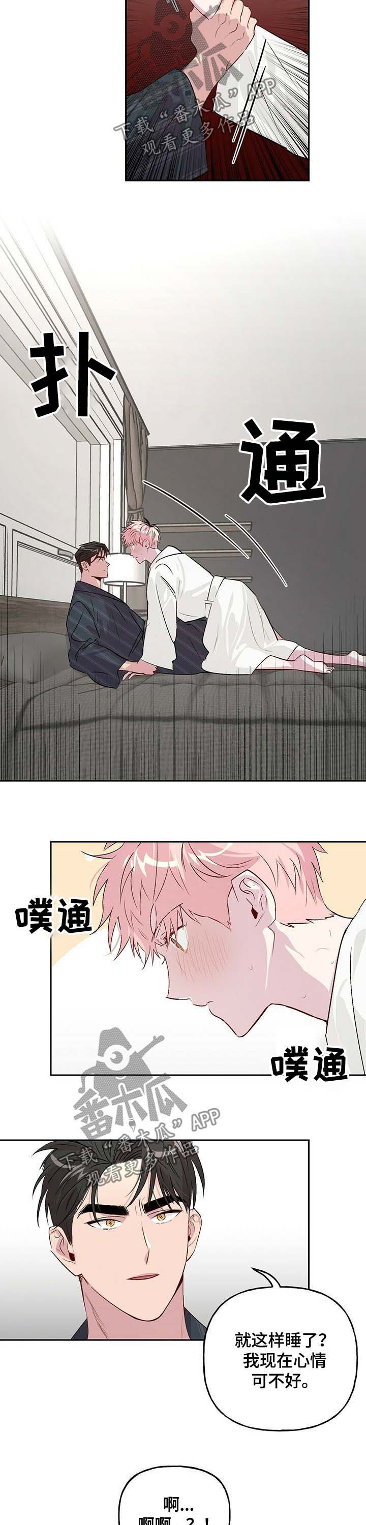 第27章：恋人7