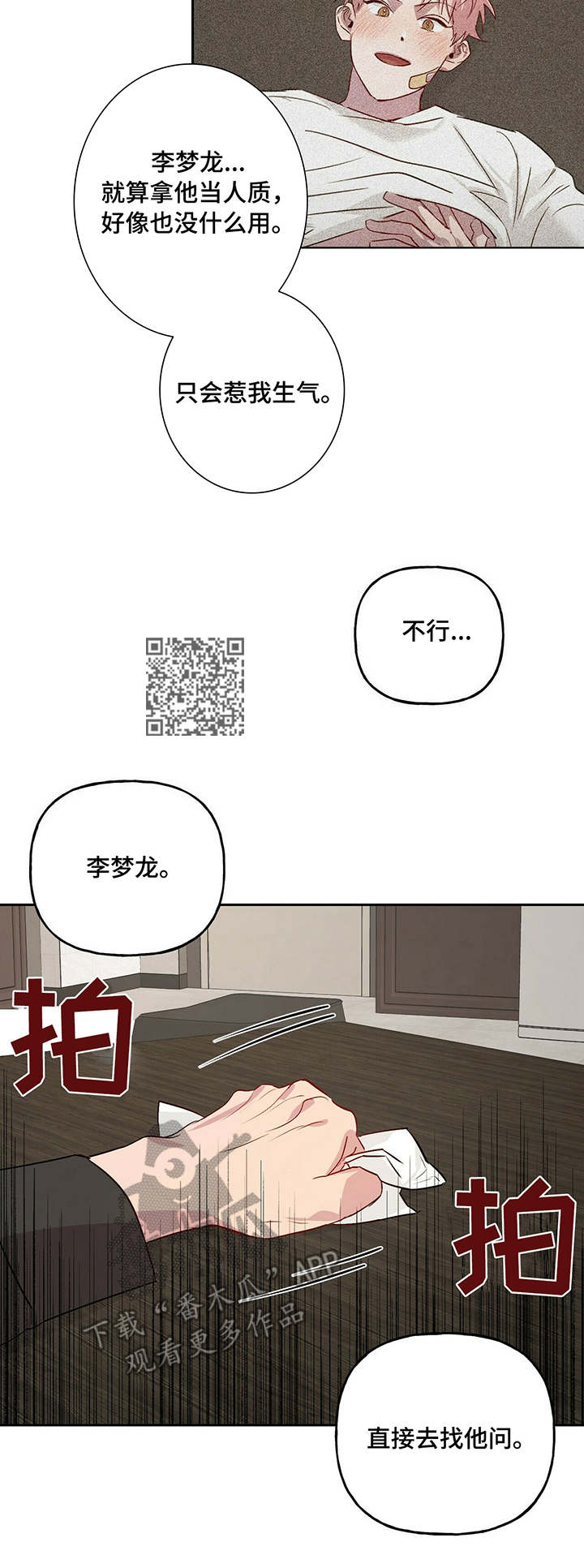 第23章：染发19