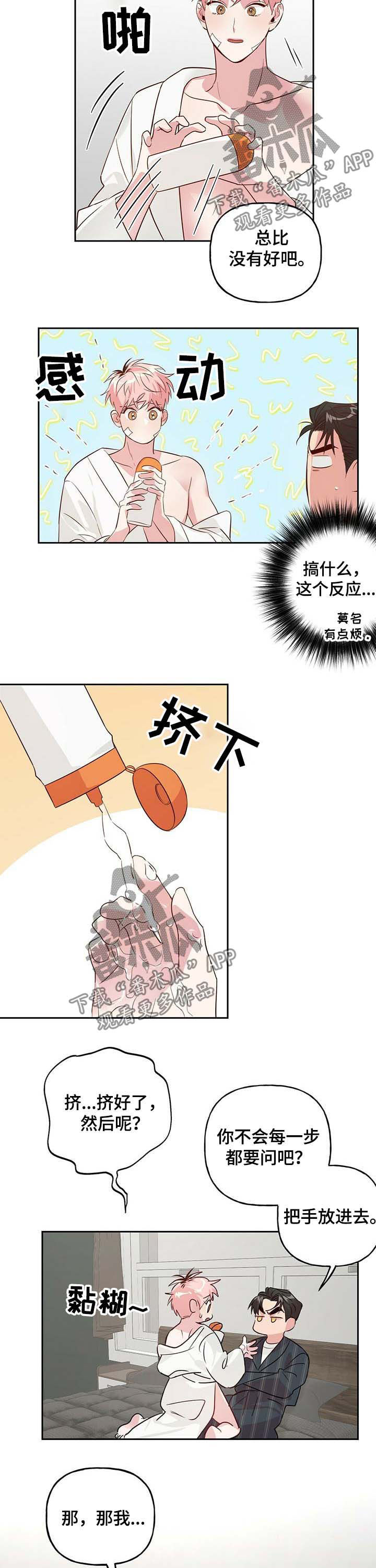 第28章：看着办3