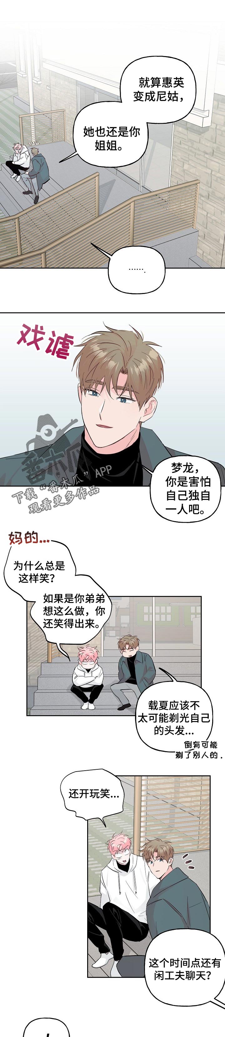 第88章：【第二季】不打算回头了0