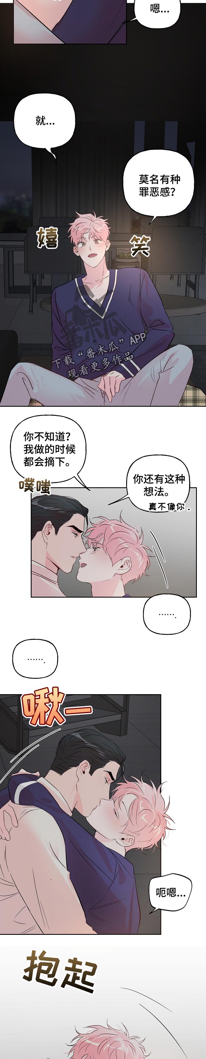 第73章：【第二季】还没结束2