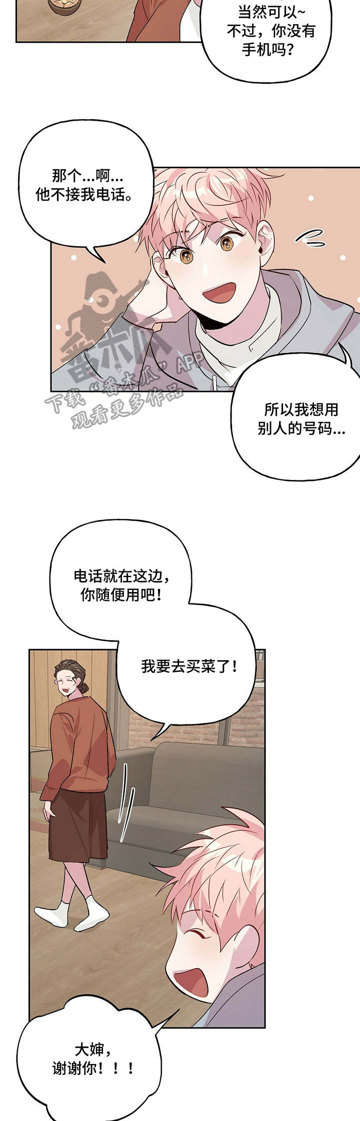 第23章：染发11