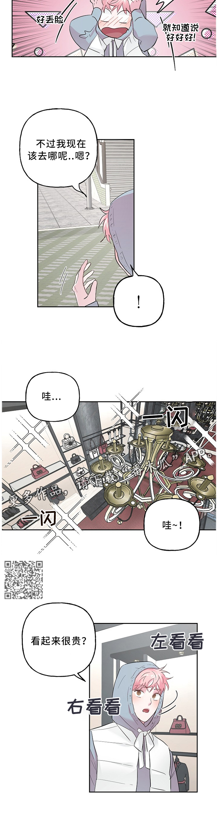 第52章：刷卡4
