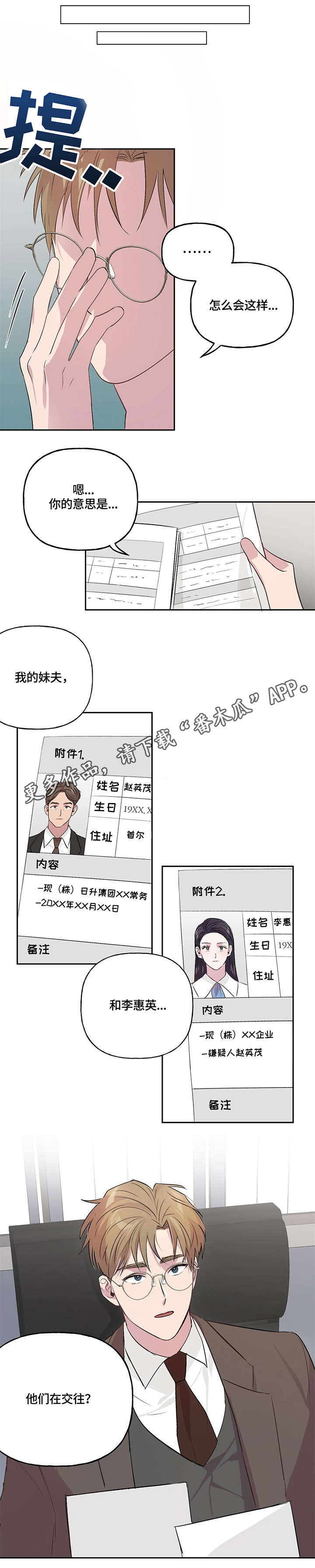 第13章：调查0