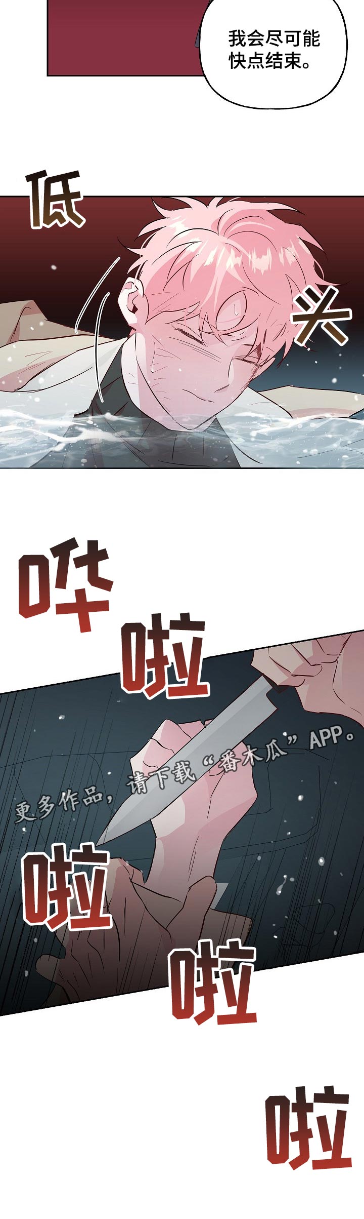 第96章：【第二季】活下去就好8