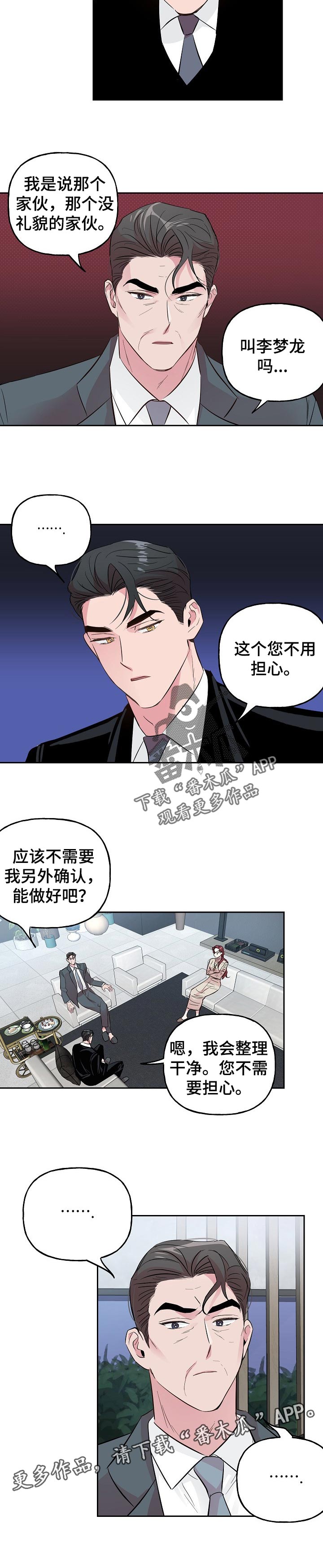 第91章：【第二季】家庭聚会6