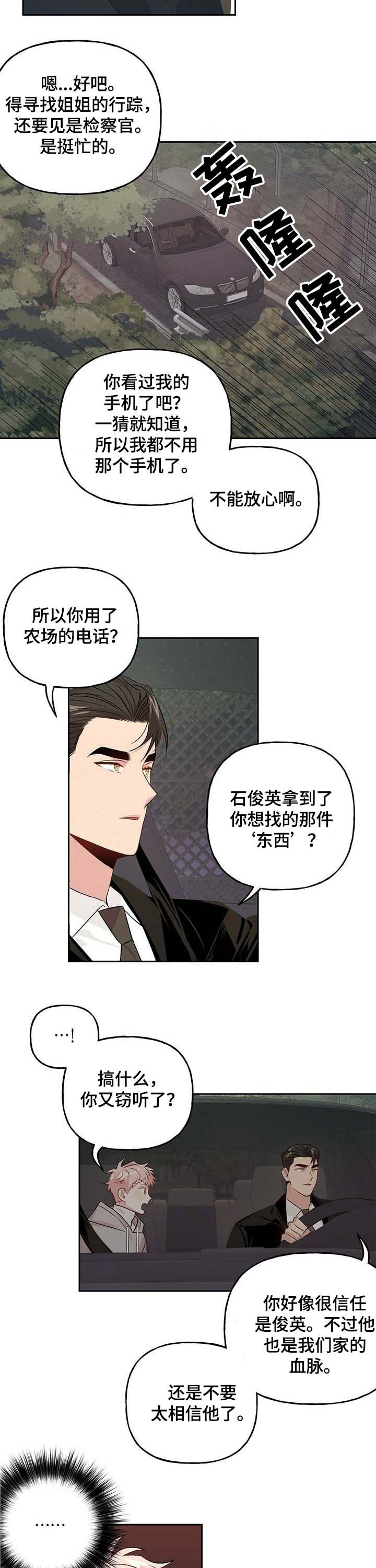 第24章：准备好了5