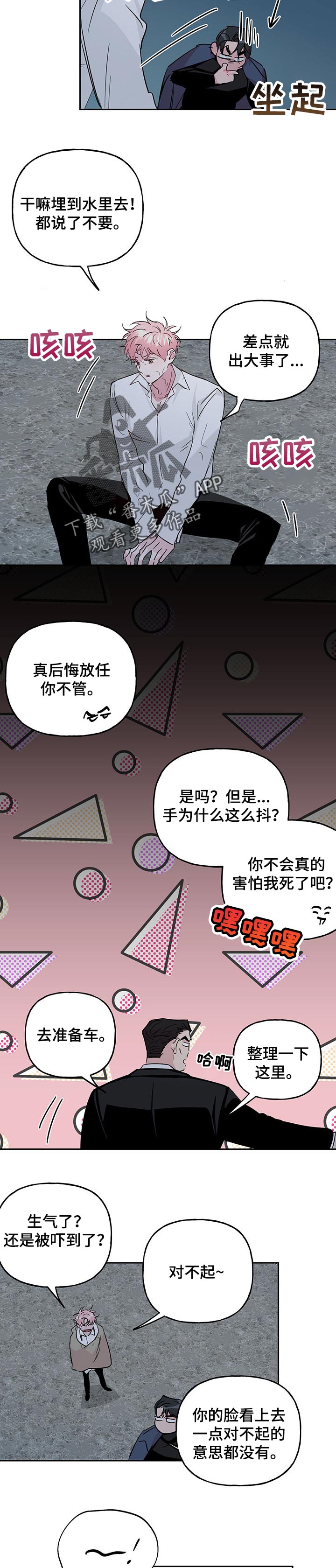 第116章：【第二季】依旧和以前一样（完结）3