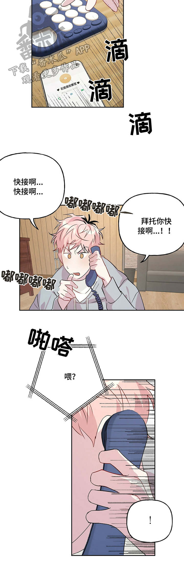 第23章：染发13